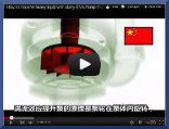 Voir la vidéo sous-titrée en chinois